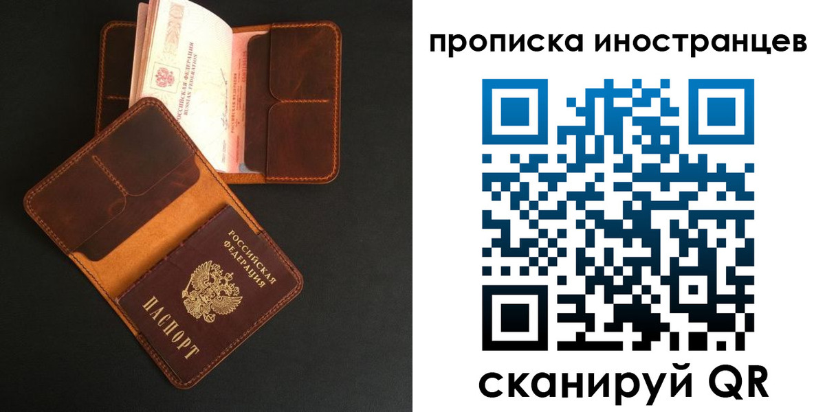 прописка 2025 в Советской Гавани