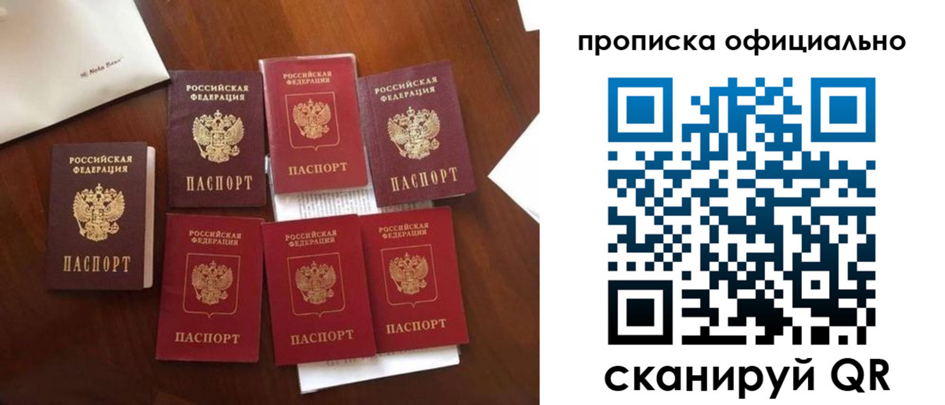 прописка законно в Советской Гавани