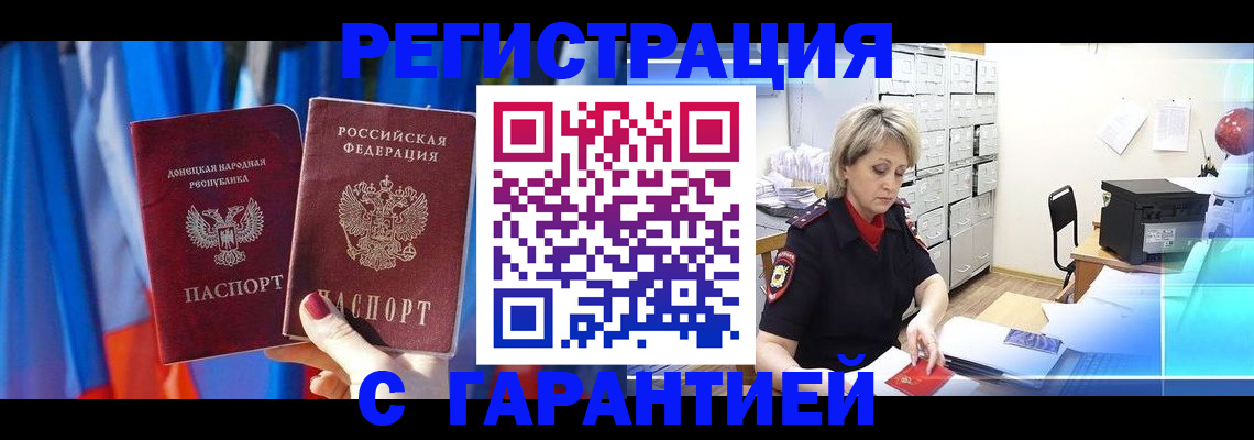 регистрация для школы в Советской Гавани
