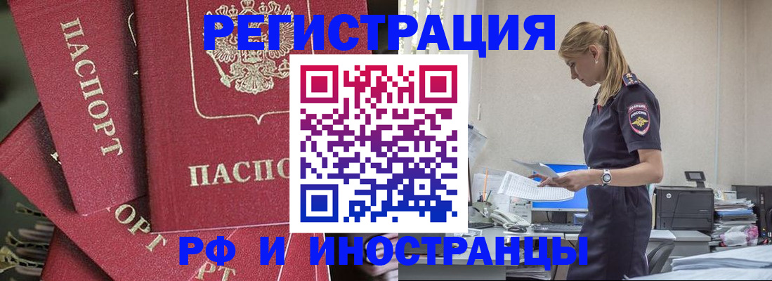 прописка поиск в Советской Гавани