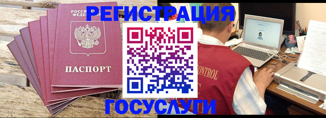 прописка паспорт в Советской Гавани